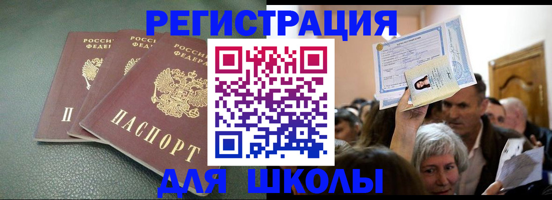 временная регистрация законно в Порхове