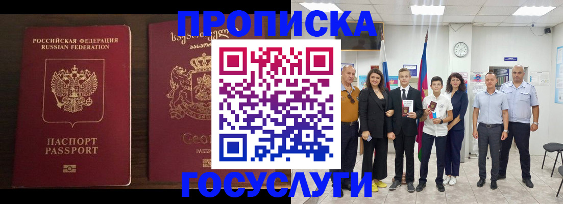 прописка регистрация в Порхове