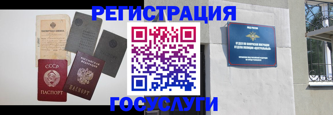 временная регистрация в квартире в Порхове