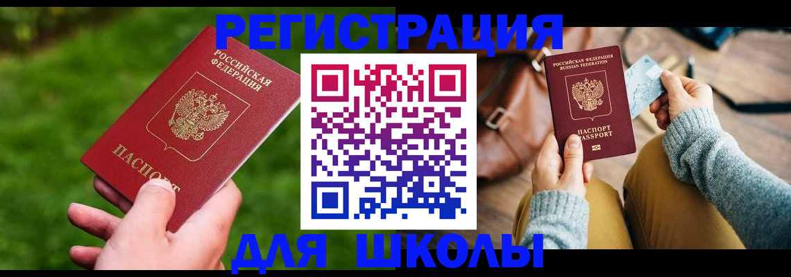 временная регистрация в Порхове