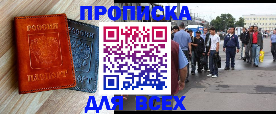 прописка паспорт в Порхове